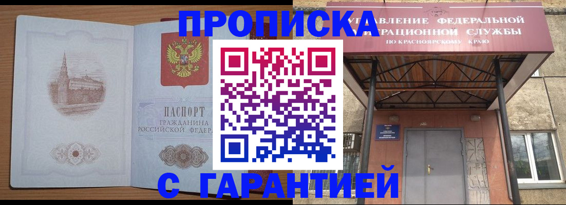 временная регистрация недорого в Полярных Зорях