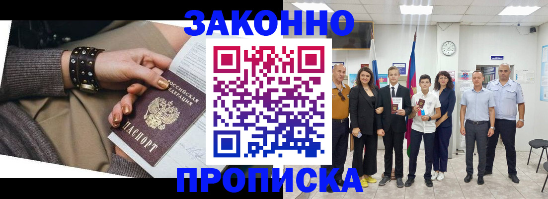 временная регистрация купить в Полярных Зорях