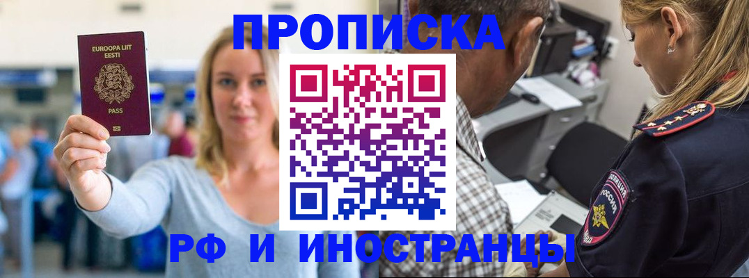 где прописаться в Полярных Зорях