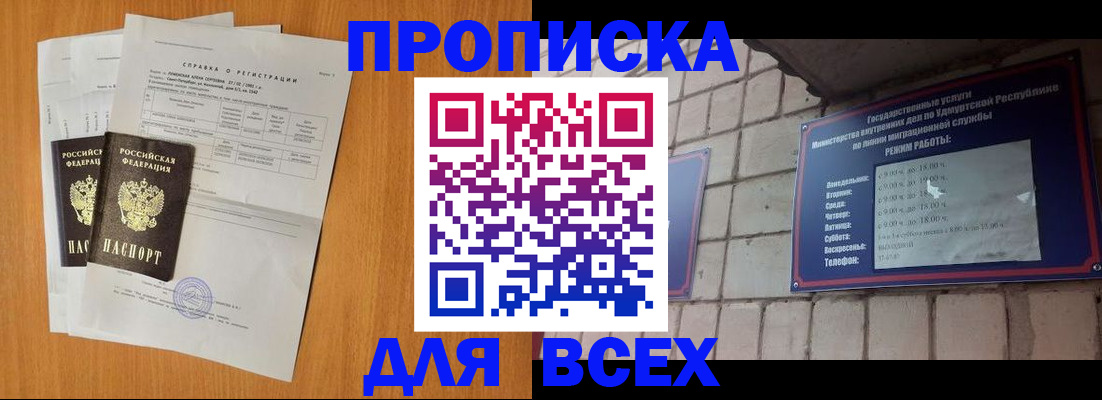 прописка для кредита в Полярных Зорях