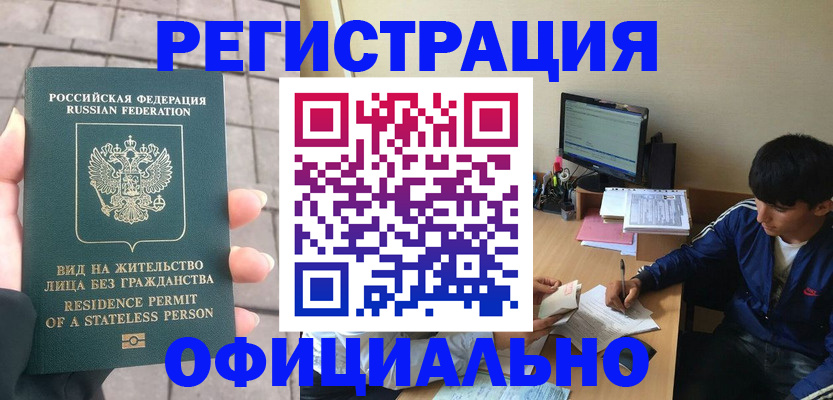 регистрация в Полярных Зорях