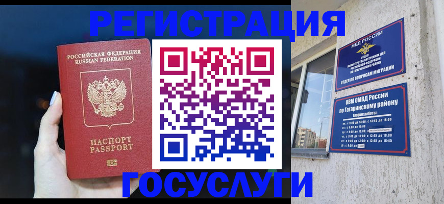 временная регистрация собственник в Полярных Зорях