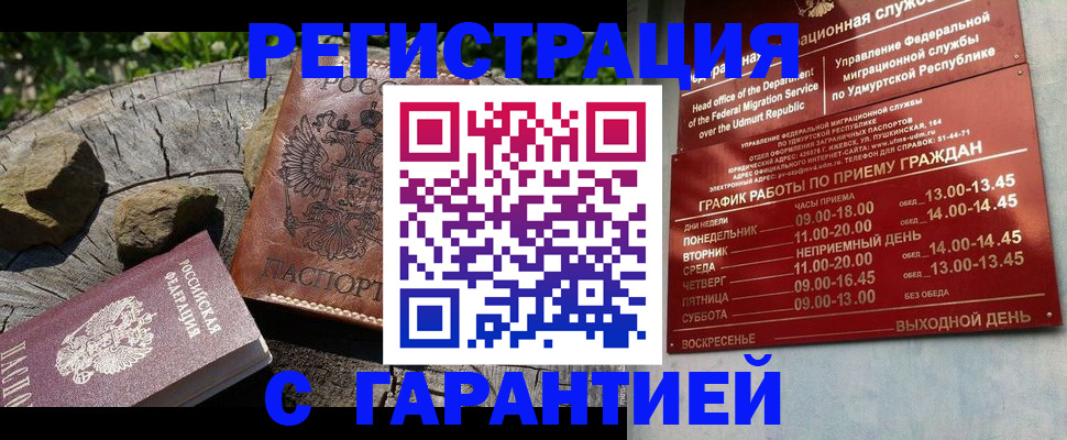 временная регистрация поиск в Полярных Зорях