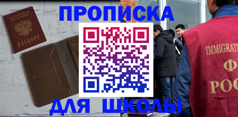 временная регистрация 2025 в Полярных Зорях